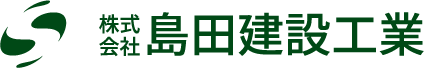 島田建設事務所